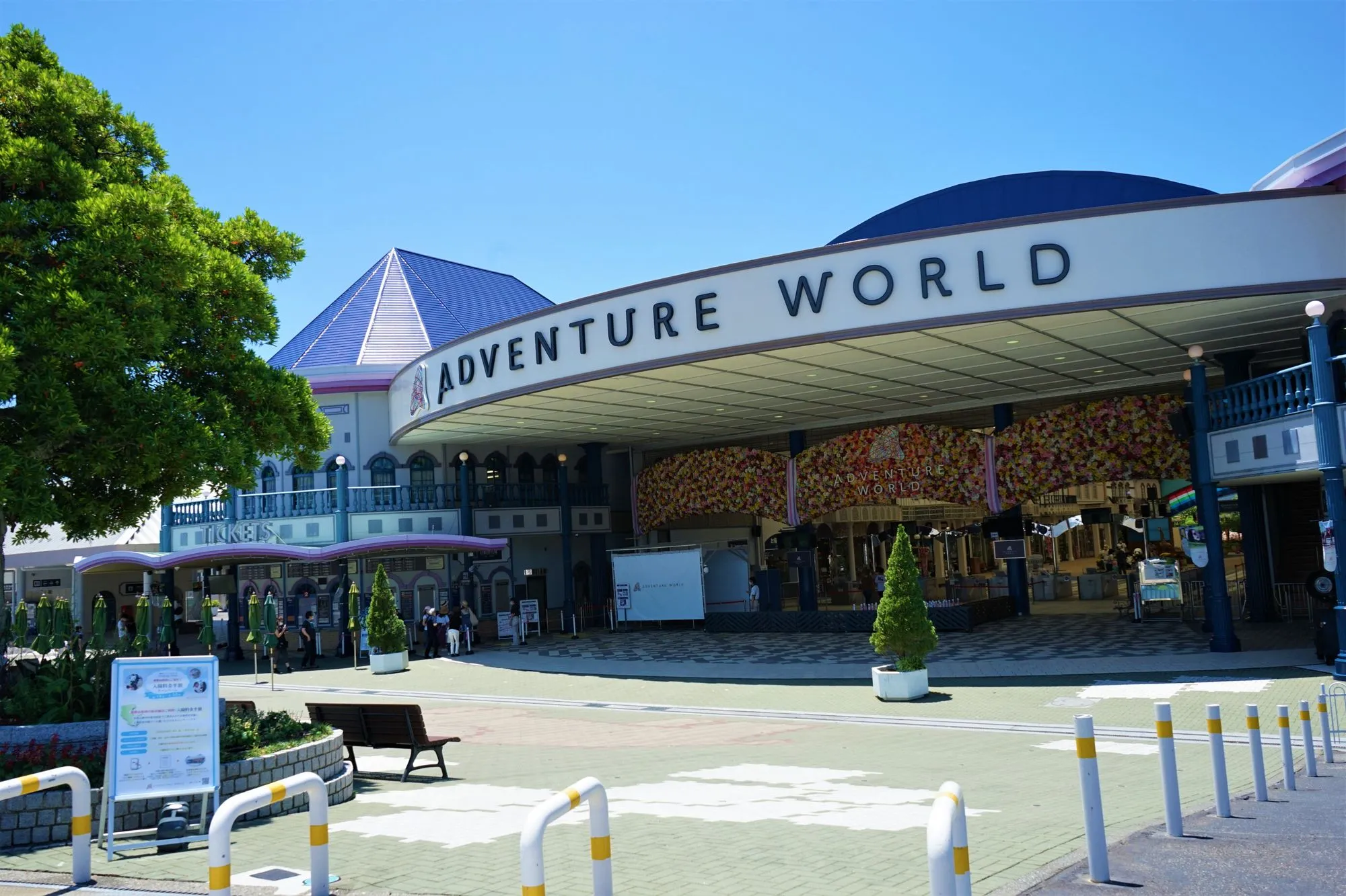Adventure World