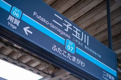 【Haneda Airport ⇔ Futako-Tamagawa】The Complete Bus Guide: Fares and Travel Time Explained