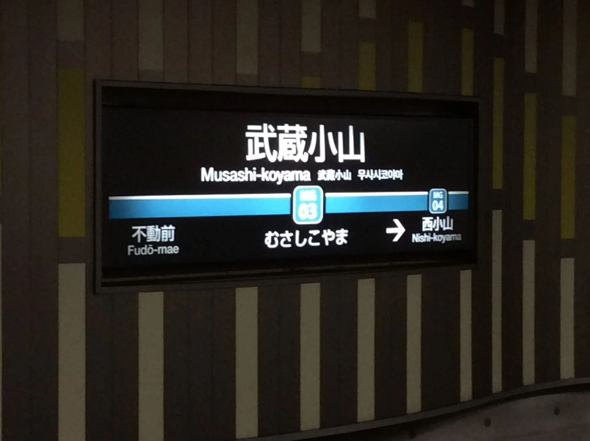 Direct to Haneda Airport from Musashi-Koyama! A Complete Guide to Limousine Bus Fares and Travel Time