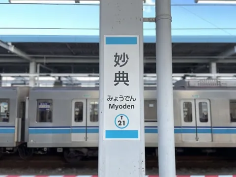 Complete Guide to Limousine Buses from Haneda Airport to Myoden — Plus Other Great Transport Options