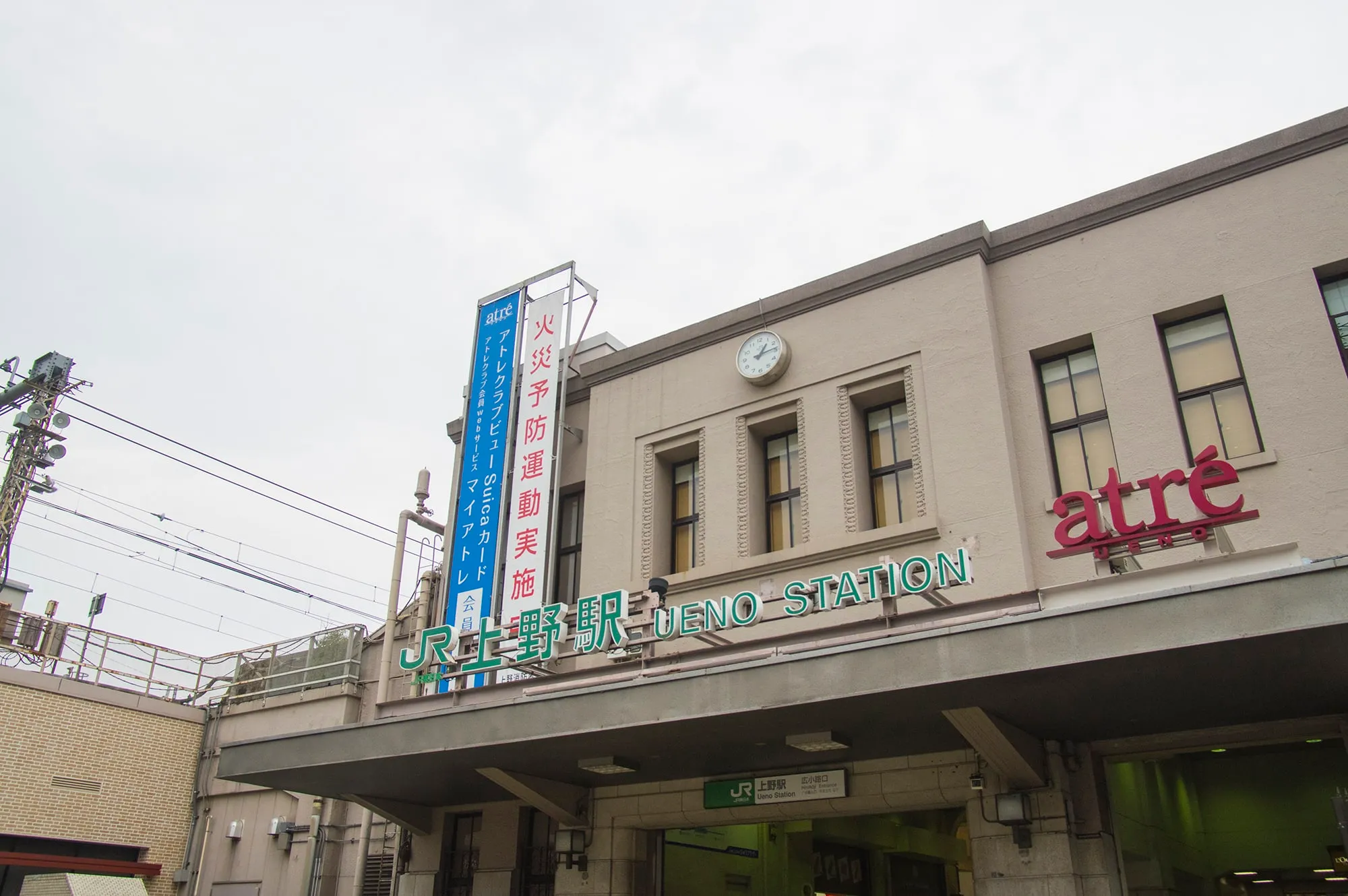 Ways to Travel Between Ueno and Narita Airport