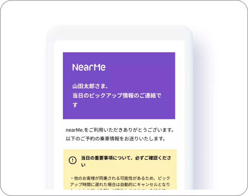 予約確定
