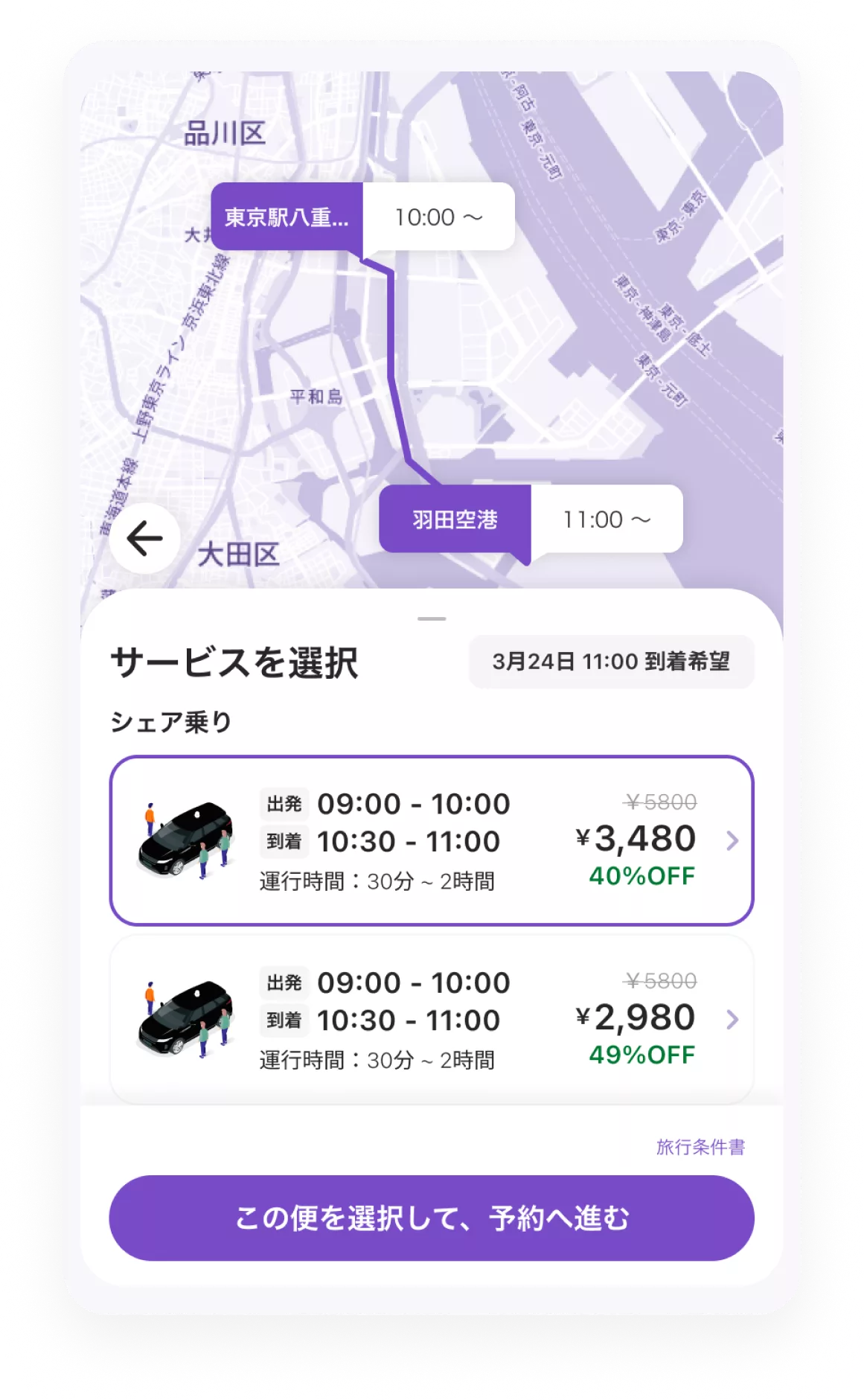 Book easily airport shuttle in Japan - nearMe.Airport