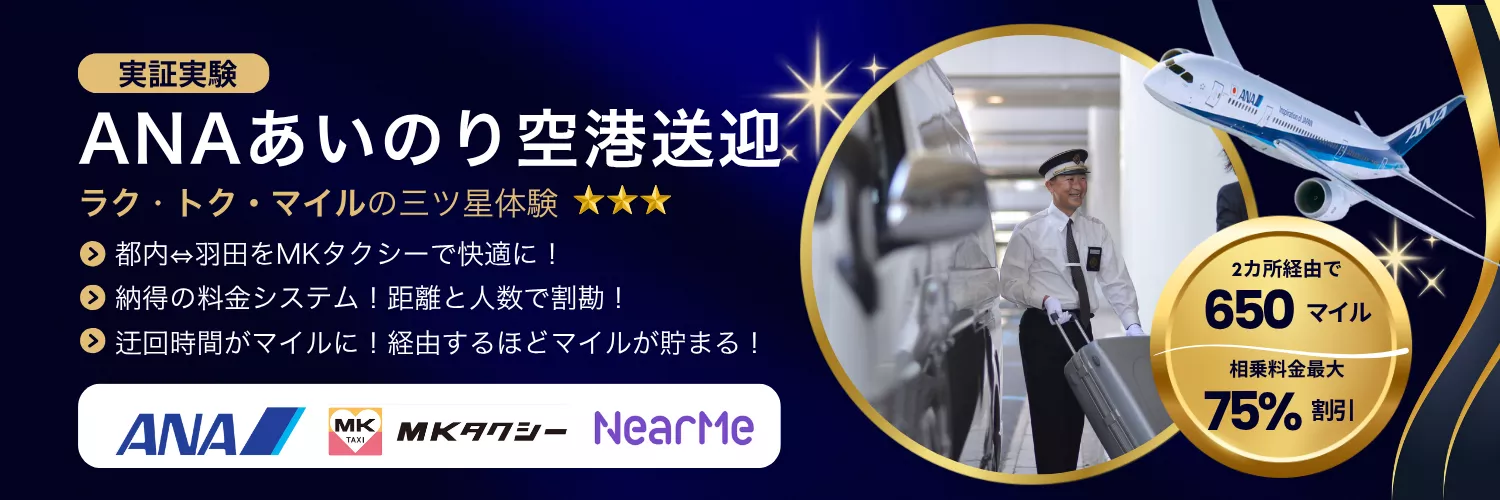 firstview banner ana ainori