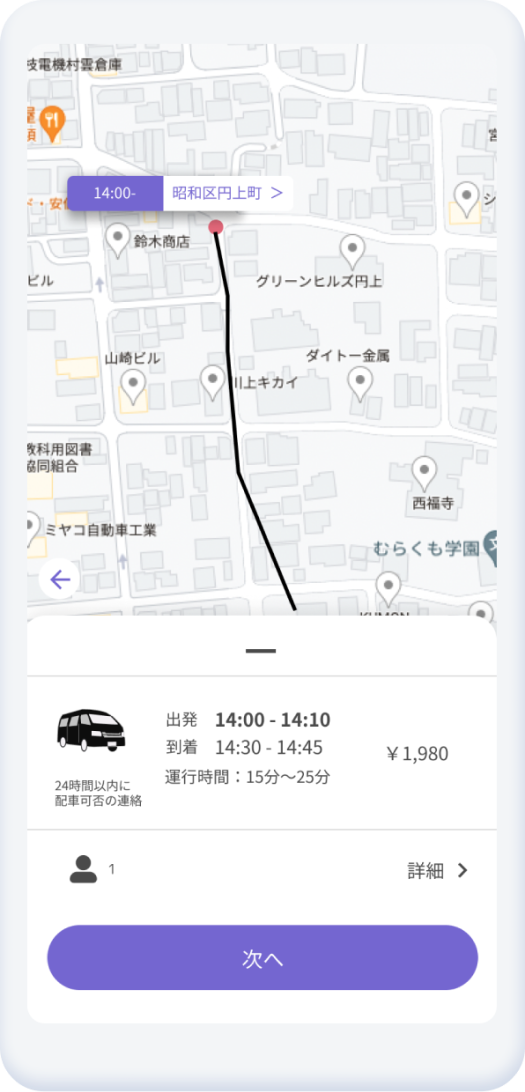 trip on phone